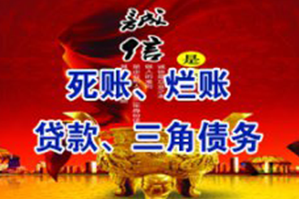 蚌埠要账公司